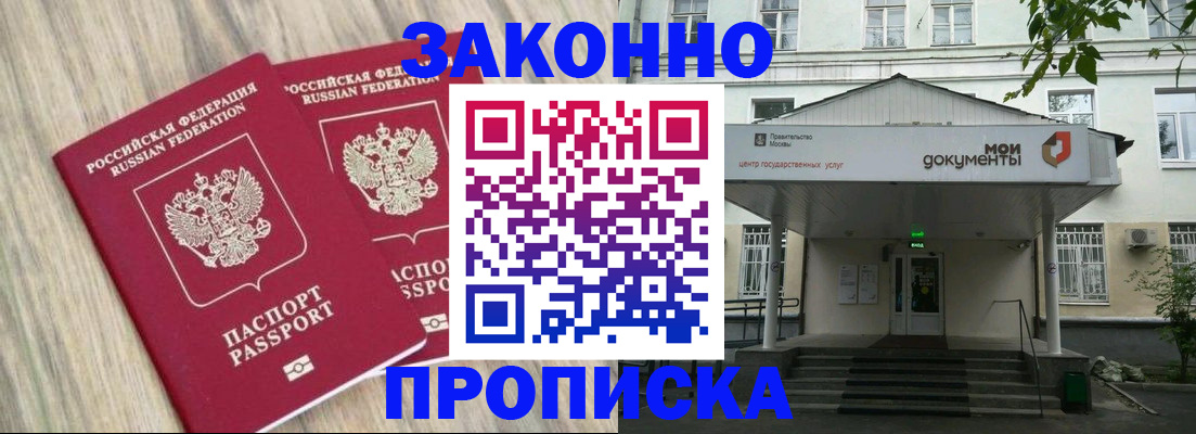 временная регистрация собственник в Коми