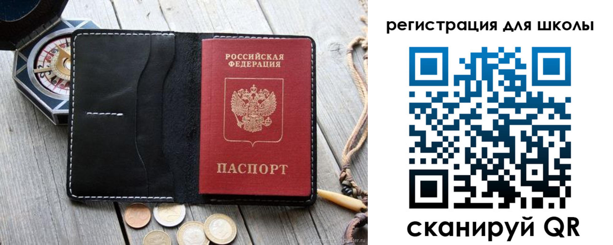 купить прописку в Коми