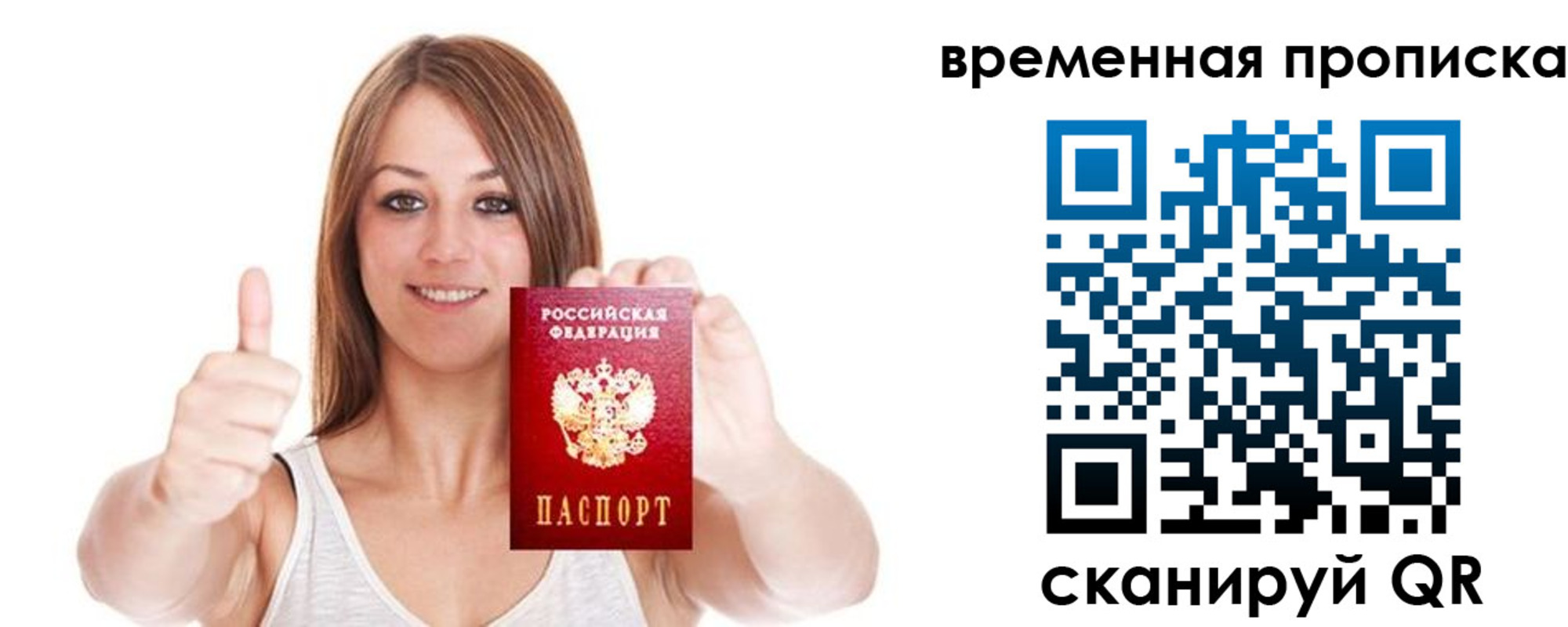 временная регистрация собственник в Коми