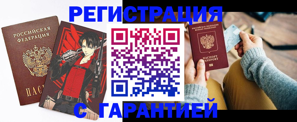 прописка иностранных граждан в Коми