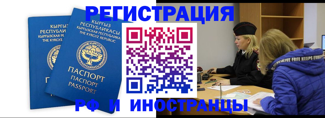 прописка для военкомата в Коми