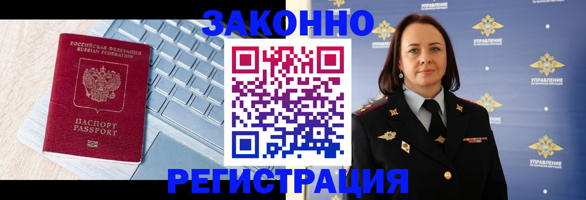 прописка иностранных граждан в Коми