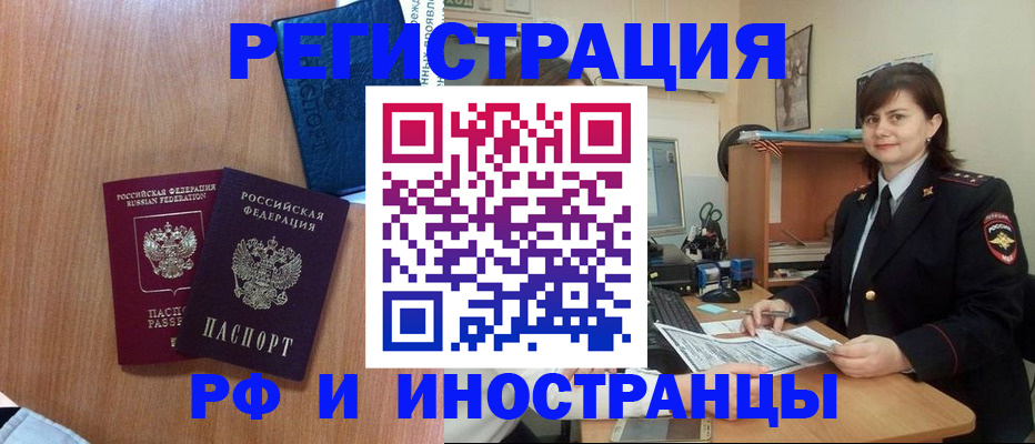 временная регистрация недорого в Коми