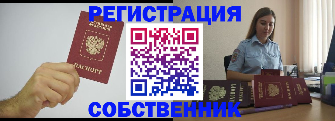прописка регистрация в Коми