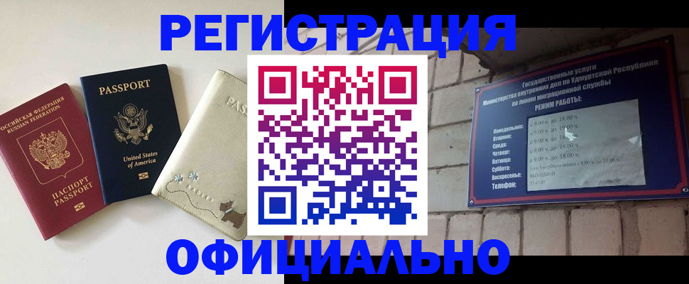 где прописаться в Коми
