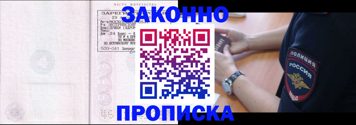 временная регистрация надежно в Коми