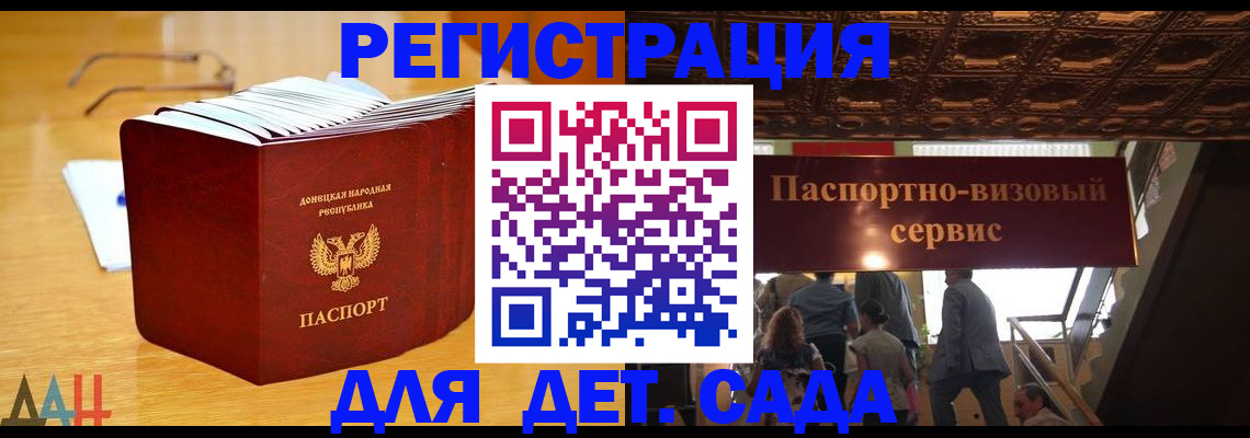 прописка ребенка в Коми